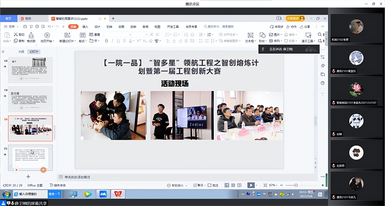 数控智能无所不能——智能工程学院学生干部培训