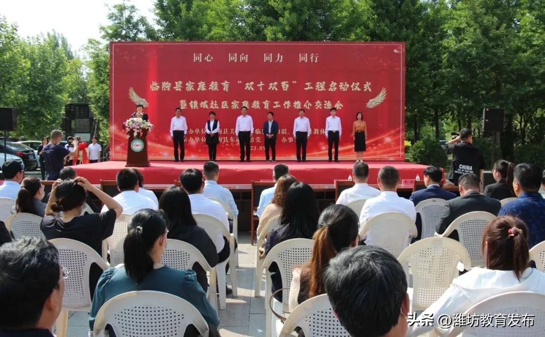 潍坊校园新闻播报,新闻周播报完整版