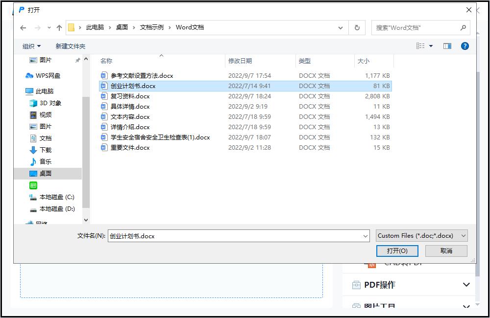 word转换为pdf格式容量怎么变小,2003版word如何转换pdf格式