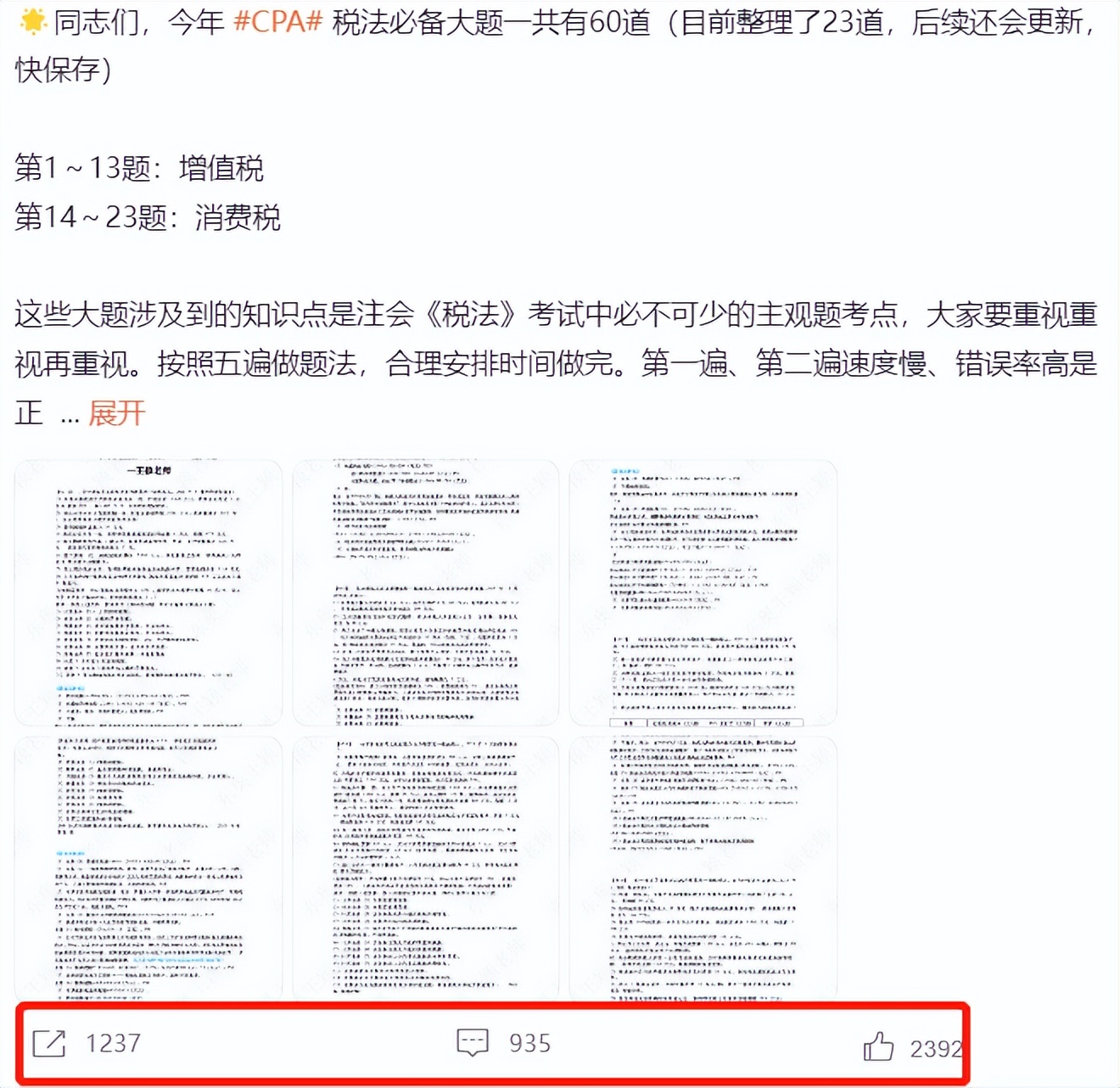 中华cpa会计老师推荐,高顿cpa老师推荐