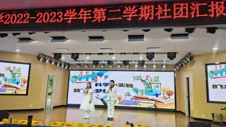 息县第十一小学2022——2023学年第二期社团汇报展示活动