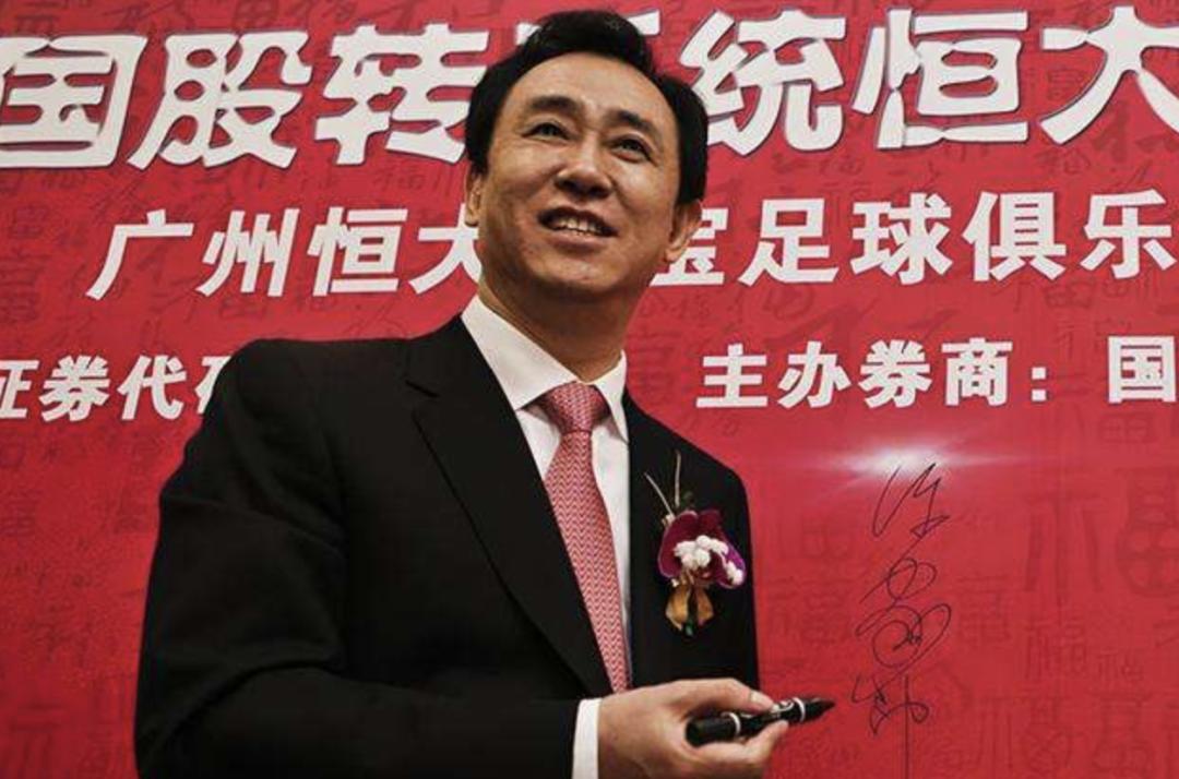 许家印2万亿怎么做到的,许家印2万亿怎么还