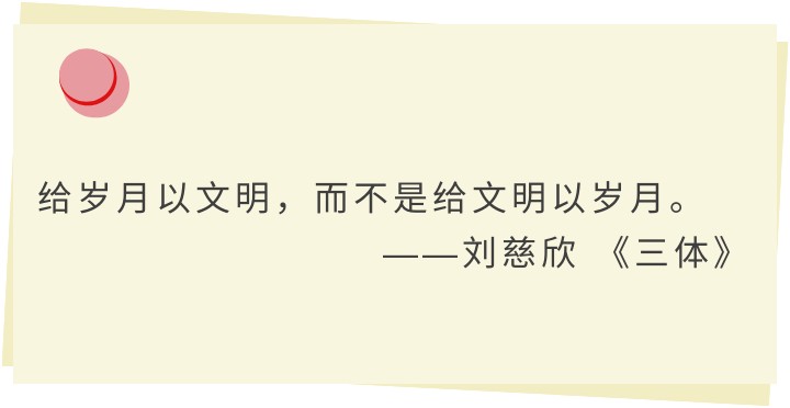 三体死神永在还是永生,三体是个悲剧吗