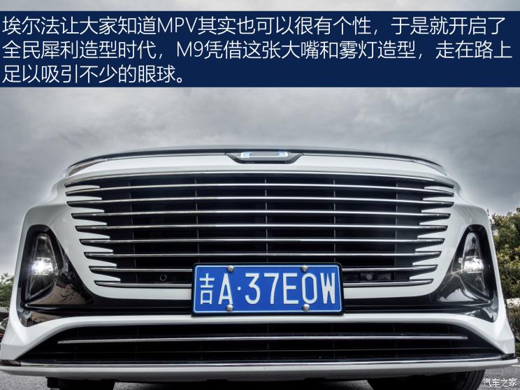 奔腾m9全新mpv优缺点,奔腾m9申报图主打中大型mpv市场