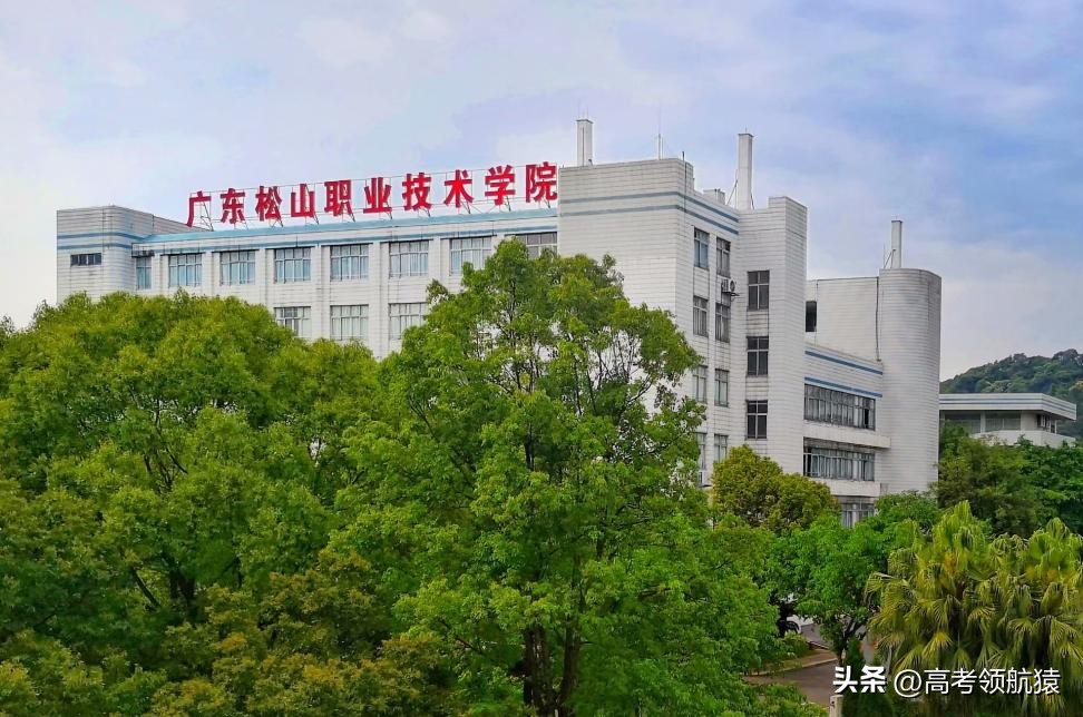 广东松山职业技术学院2023分数,广东松山职业技术学院2024分数线