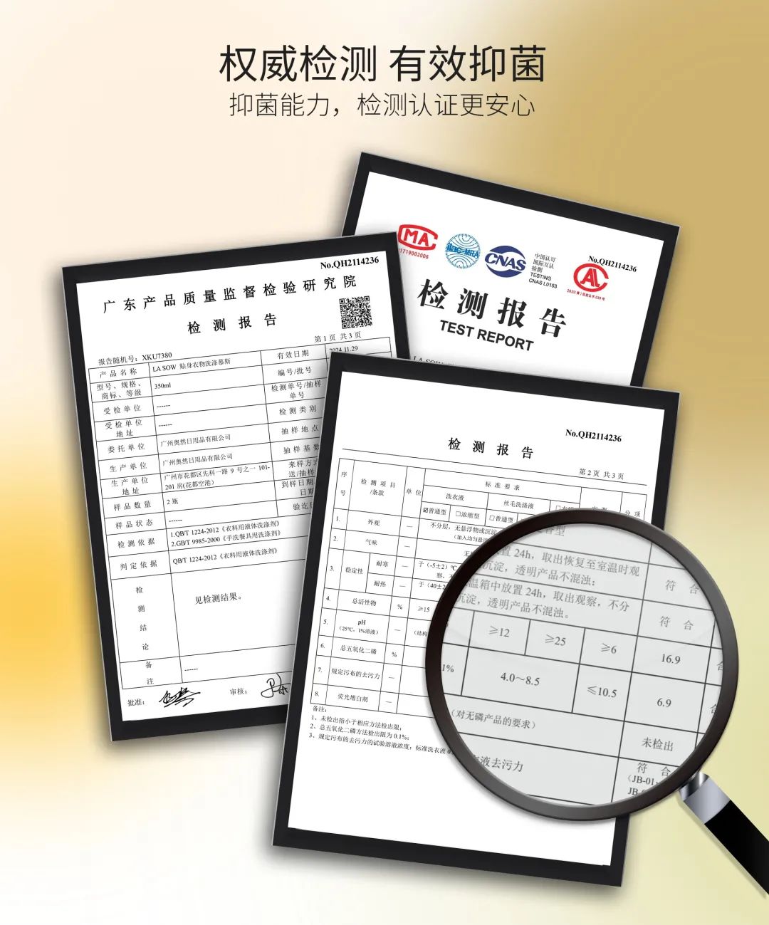 内衣去尿渍洗涤液是骗人的吗,内衣杀菌洗涤剂