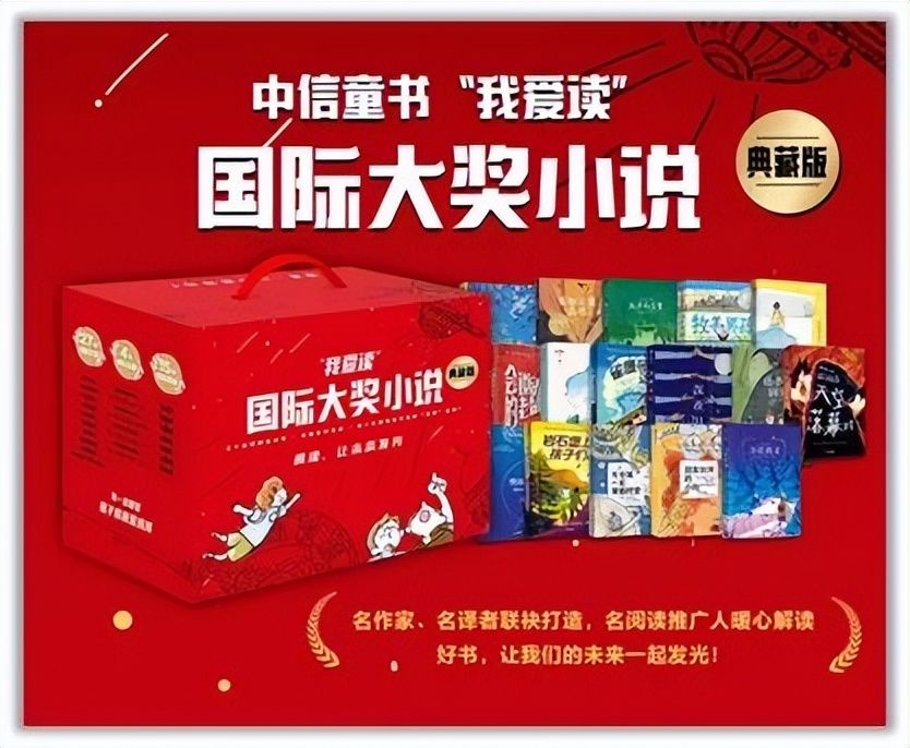 四项国际儿童文学大奖，四大成长主题，这套大奖小说礼盒别错过