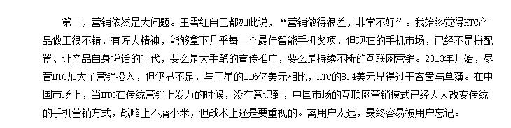 鍙版咕htc鎵嬫満鐜扮姸,鍙版咕鏅鸿兘鎵嬫満htc