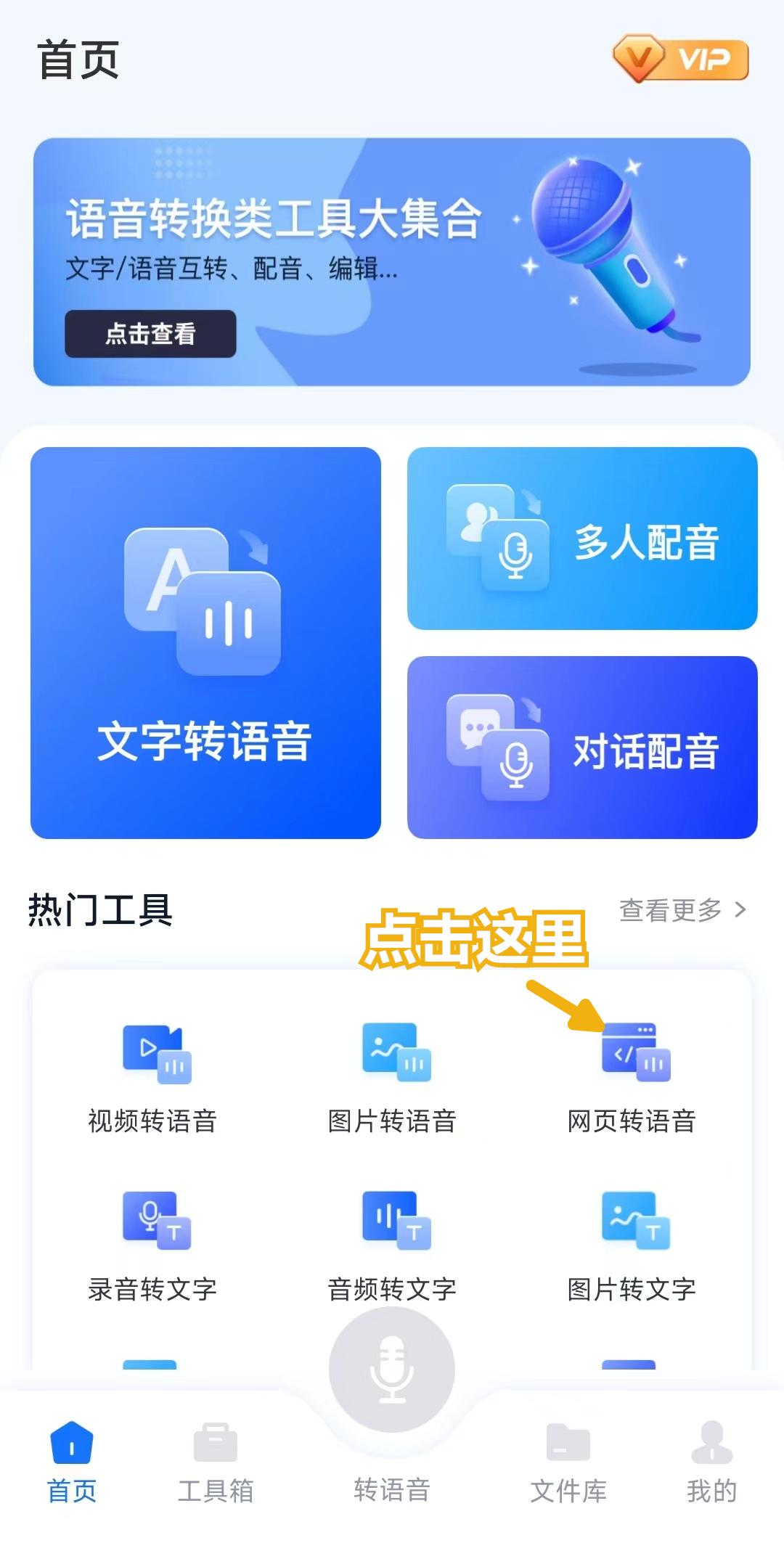 浏览器怎么将文字转为语音,怎么把网页语音转文字