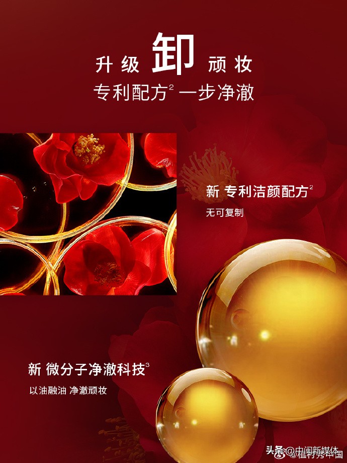 植村秀新琥珀洁颜油购买,植村秀琥珀洁颜油灵感挑战赛