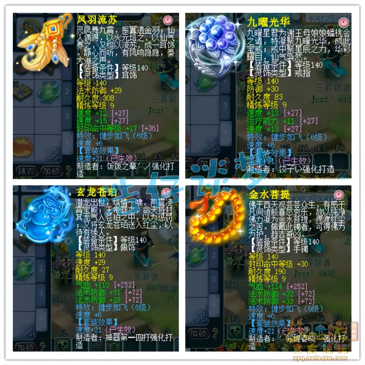 梦幻西游175五开特技,梦幻西游109五庄和129五庄