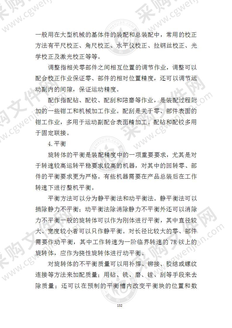 消防车采购投标方案,汽车采购投标文件完整范本