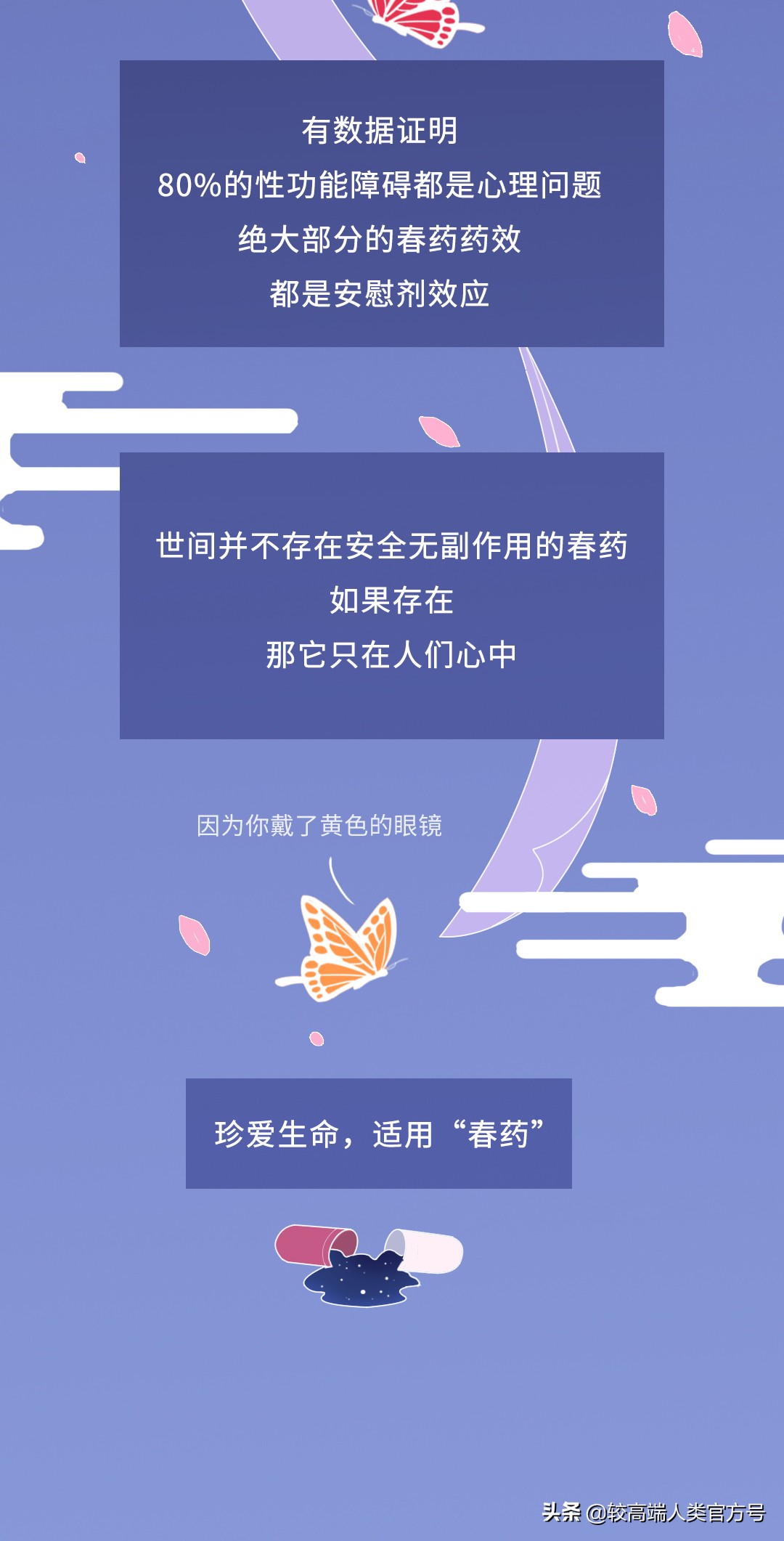 这世界上到底有没有*药春**这种东西？
