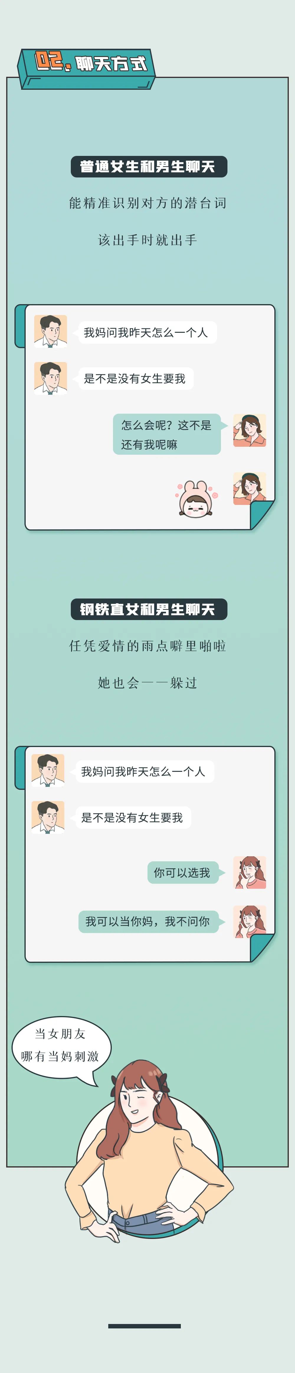 钢铁直男之硬核撒娇,钢铁直男硬核回复大姨妈