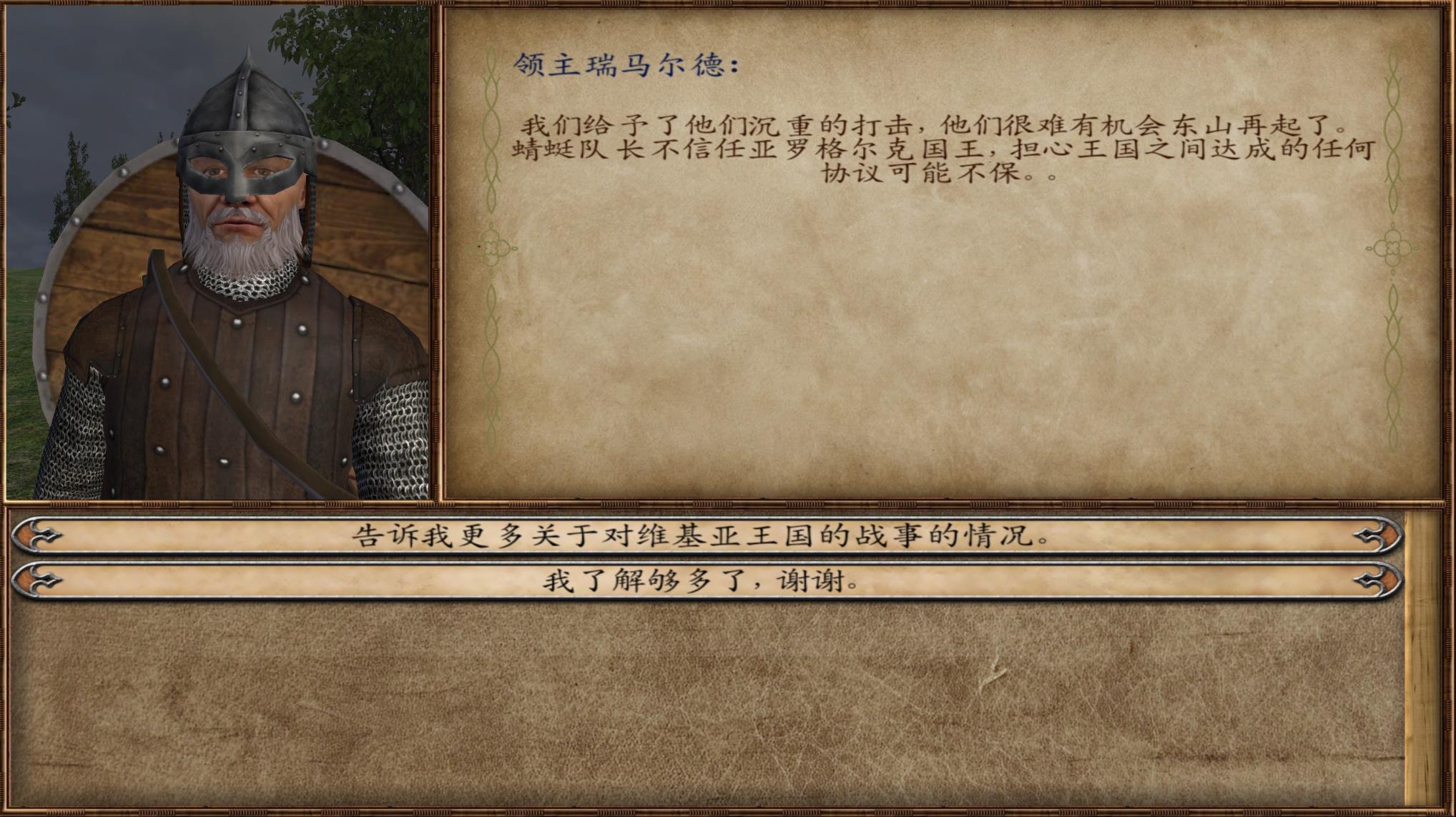 骑马与砍杀招募哪些同伴,骑马与砍杀招募领主只能一次