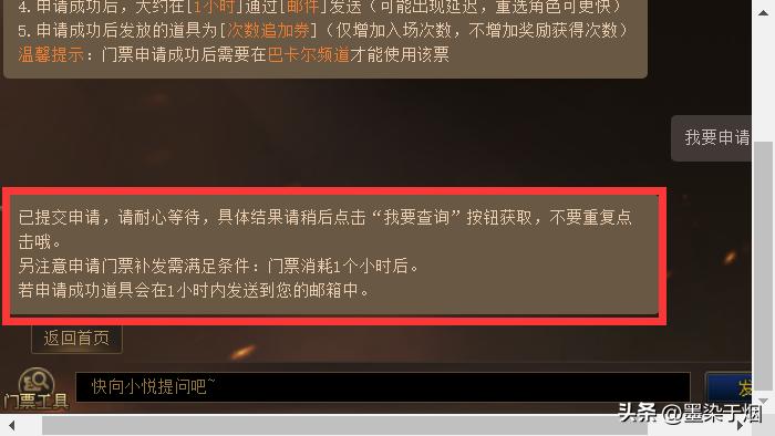 dnf门票在哪儿申请,dnf怎么处理门票事件