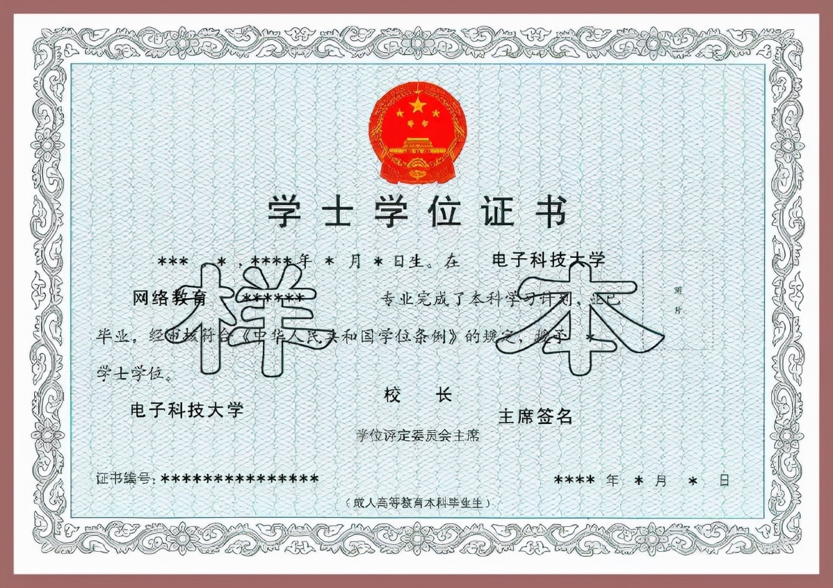 学位证和毕业证的区别在哪里,毕业证和学位证的区别通俗一点