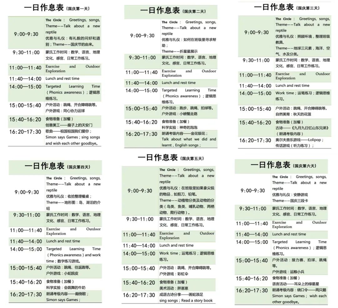 海淀支队“蓝苗学社”开班啦！