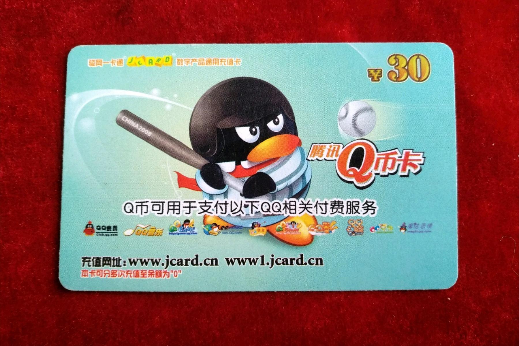 q币充值卡回收平台详解分享