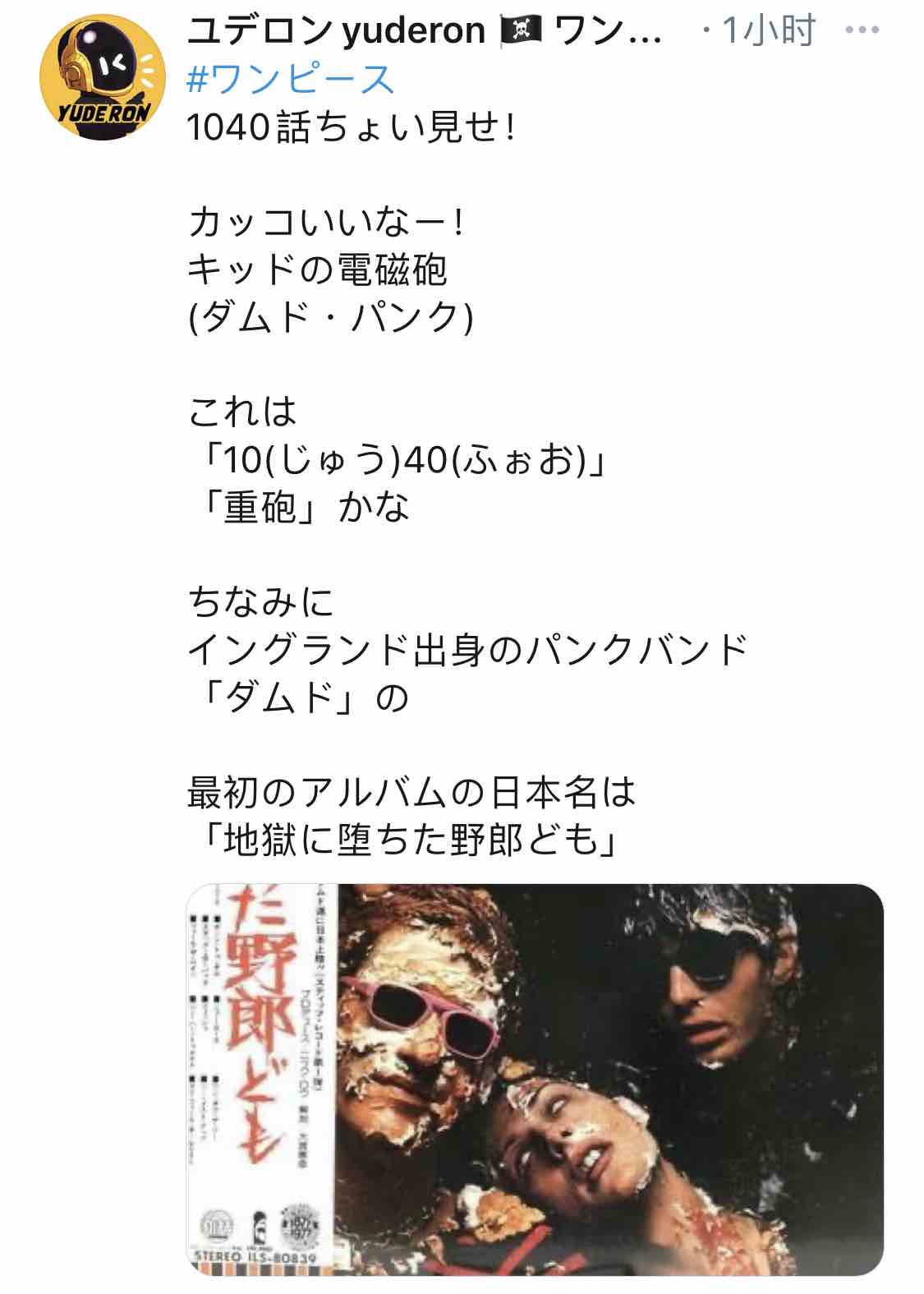 「嘈杂波段」K是困扰的K，R是困扰的R—闲侃海贼王1040话