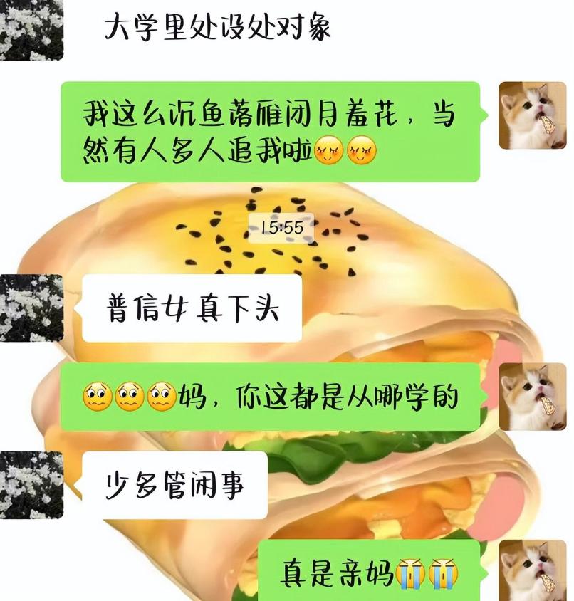 “普信女真下头”，大学生晒出与家长的扎心对话，被怼到没脾气