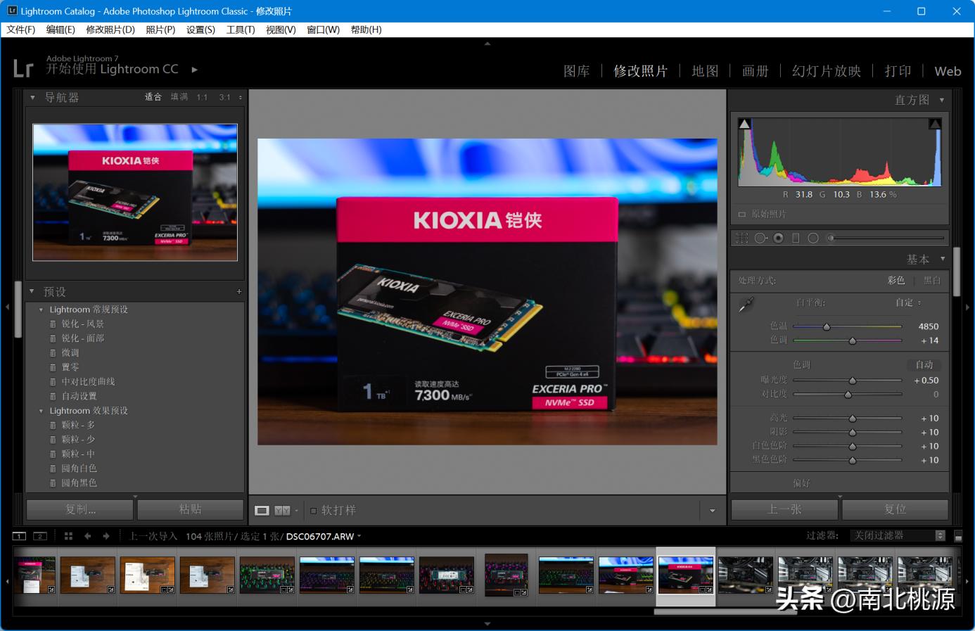致钛7100和铠侠se10,铠侠rc10怎么加装固态硬盘