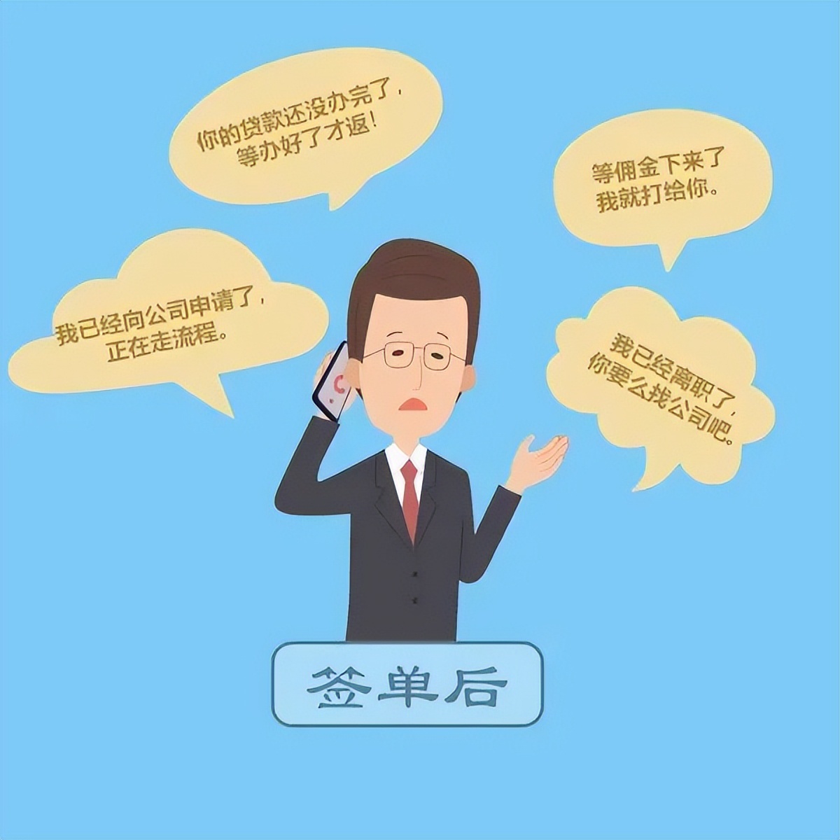 房产中介返佣打法,返租市场骗局