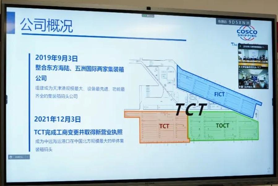 视频：中国“南北双雄”自动化码头激情碰撞