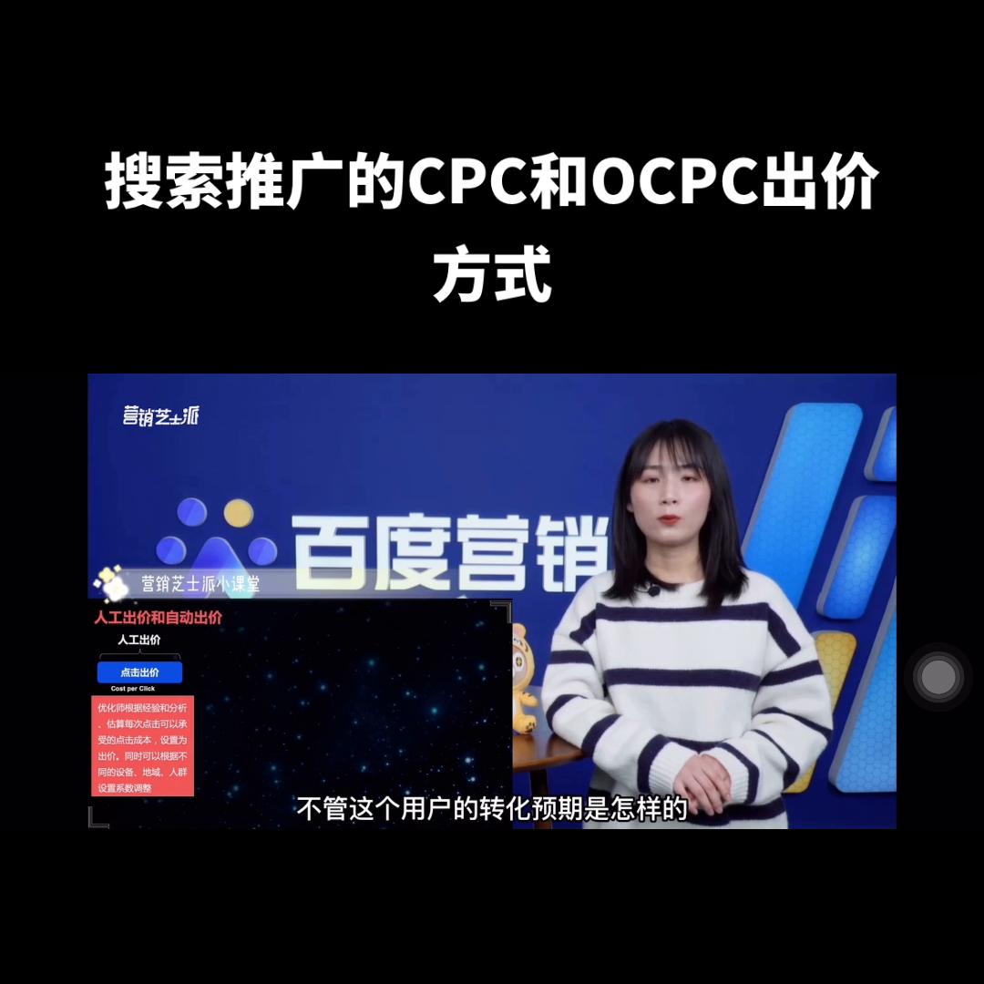 一看就懂详解ocpc和cpc之间的区别,百度ocpc与cpc的流量池有区别吗