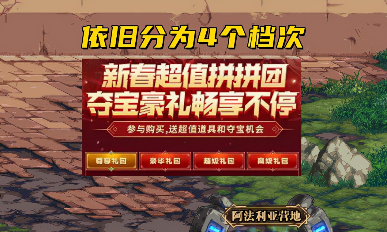 DNF：先别忙氪金！“拼团活动”正式预热，可抽取12强化券