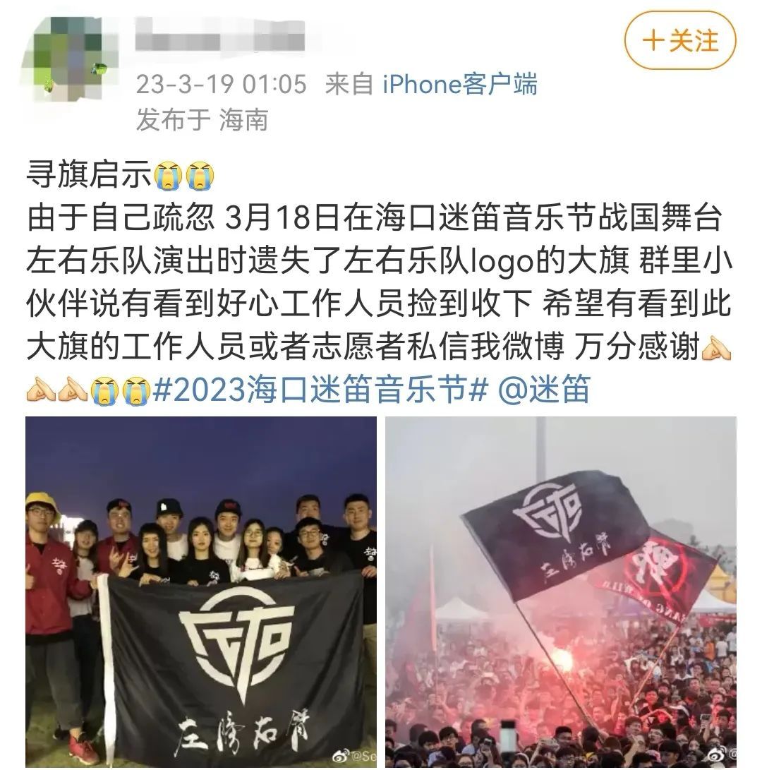 音乐节摇旗由来,年轻人热衷音乐节