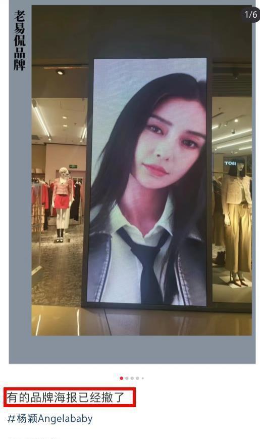 angelababy海报拆箱,angelababy代言的欧时力服饰
