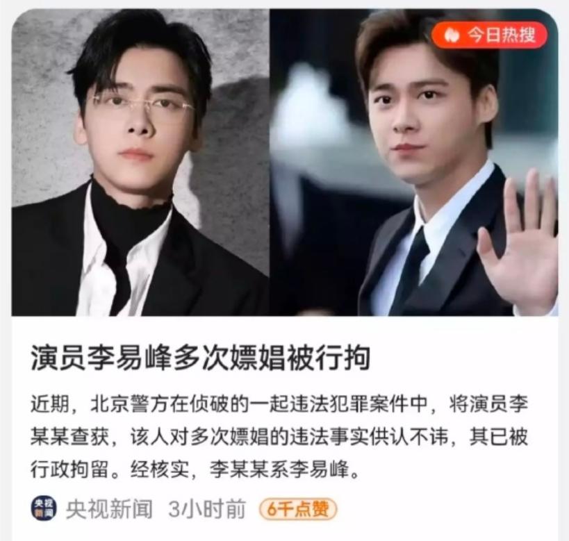 李易峰十年前的事件,李易峰之前做过的事