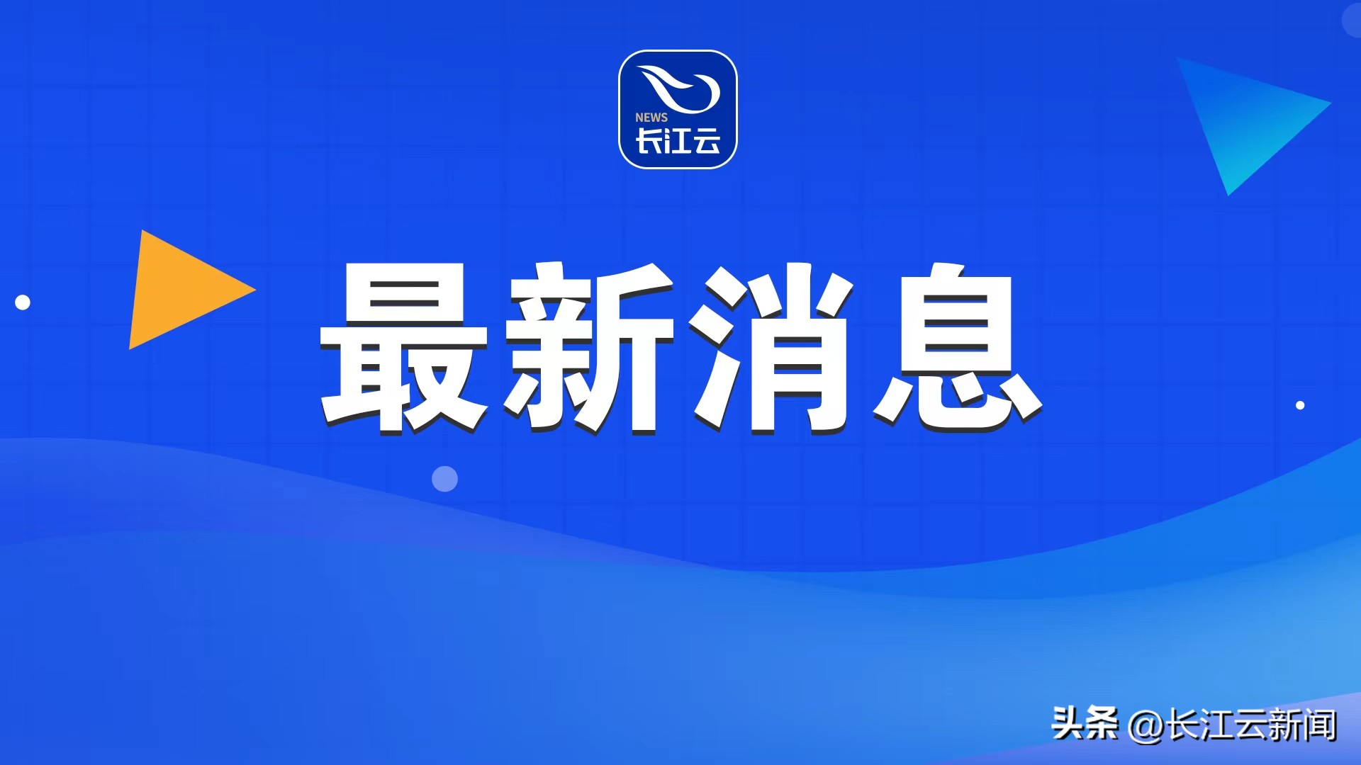 武汉宣布全面取消住房限购,武汉经开区取消限购