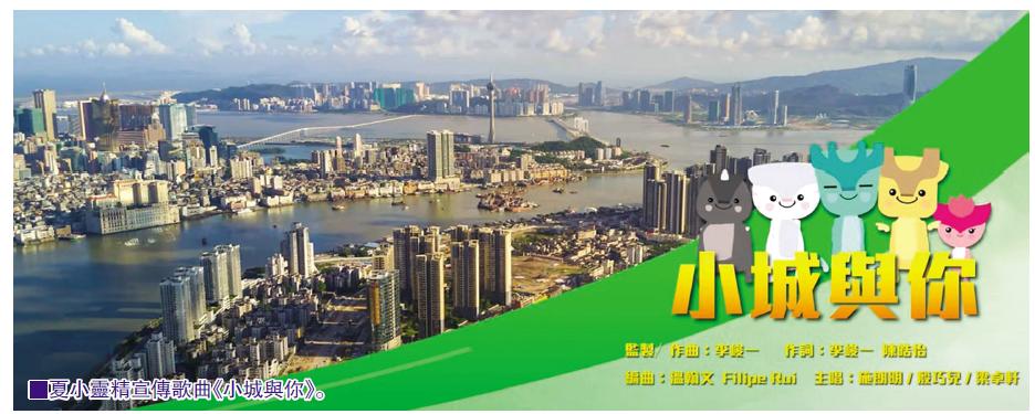 立足澳门放眼家国华夏小灵精历史文化之旅