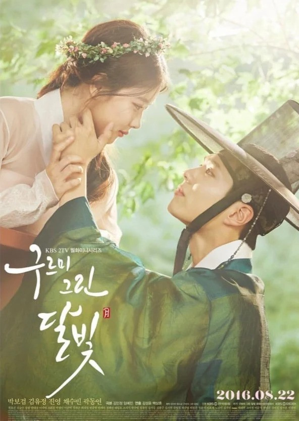 衣袖红镶边韩剧在哪个网站可以看,韩剧衣袖红镶边什么时间更新