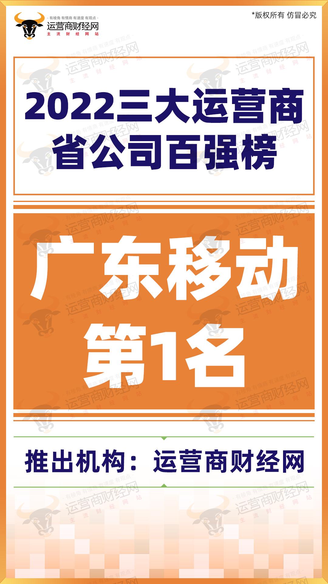 广东三大运营商哪家最好,三大运营商一季度年收入