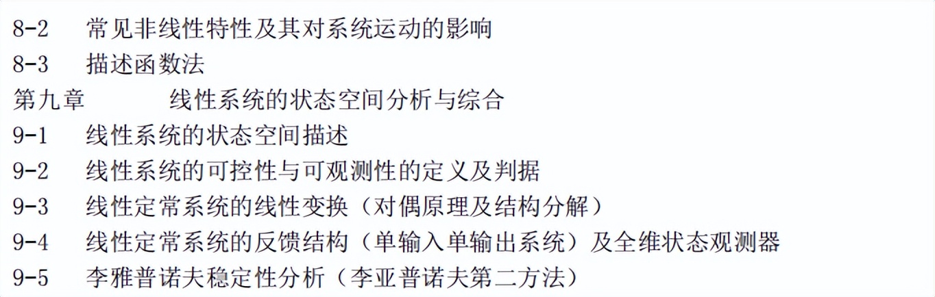 中国民航大学考研难度排名,中国民航大学自动化考研