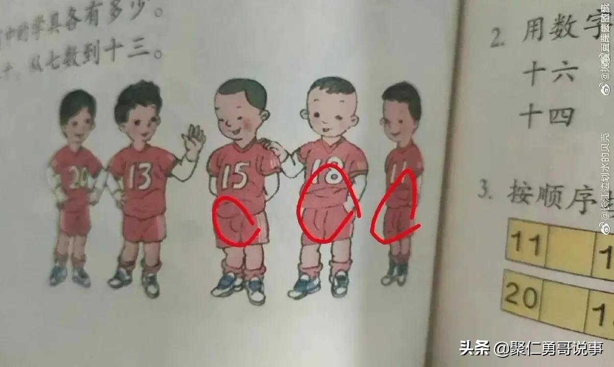 教材课文夹带了哪些私货,教科书夹带私货