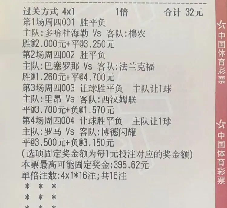 周四竞彩最新比分推荐买单,竞彩周四足彩分析