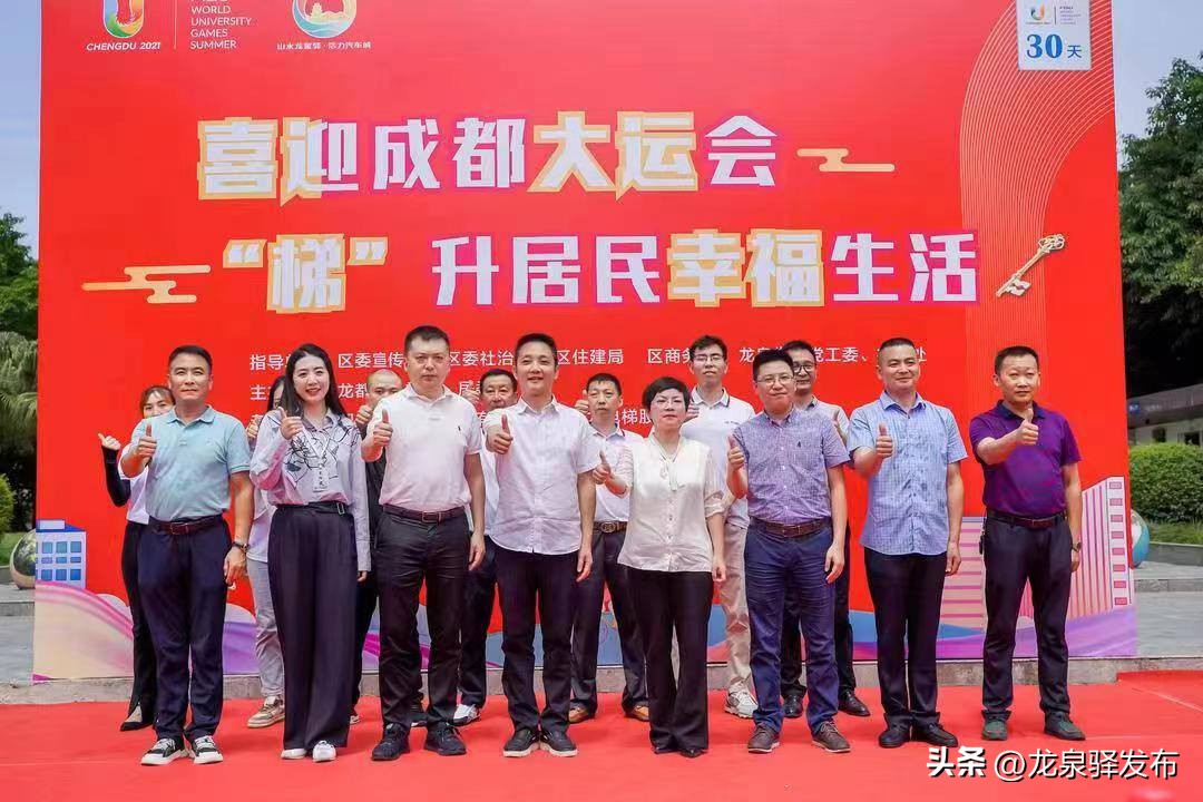 老旧小区加装电梯开幕仪式,老旧小区加装电梯提升百姓幸福感