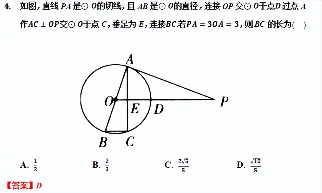 圆的切线性质练习题基础题,点和圆的切线练习题