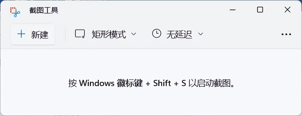 电脑自带截图工具如何使用,电脑截图快速方法