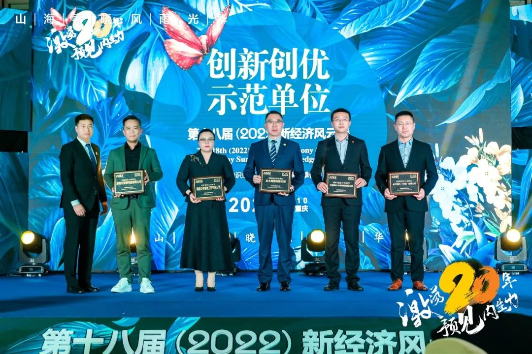 深圳荣格斩获2022新经济风云榜·高质量发展两项大奖！