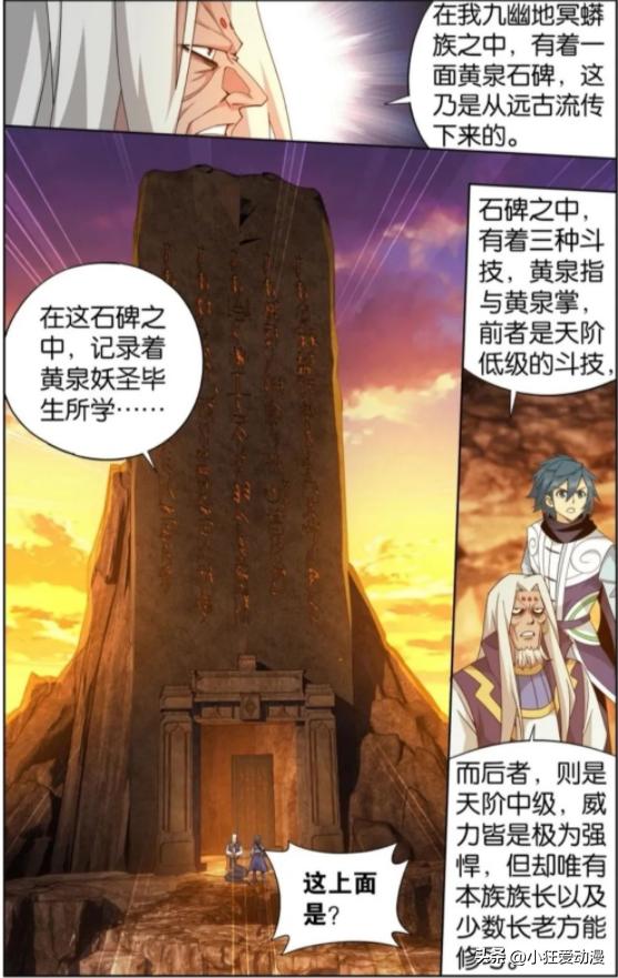 斗破苍穹萧炎第三季38,斗破苍穹萧炎进阶七星斗师