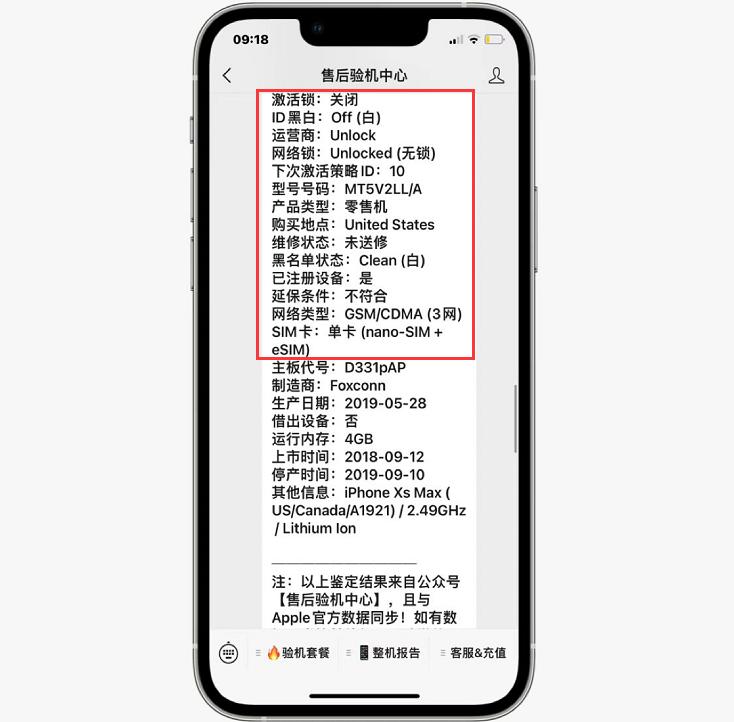 网友购买的iphone,网友买苹果手机骗局