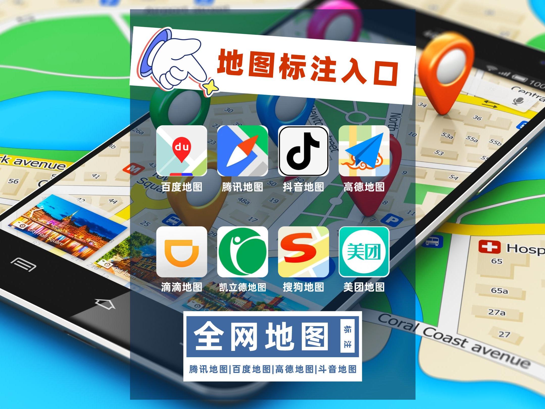 如何制作地图标记图,怎么做地图标注定位图