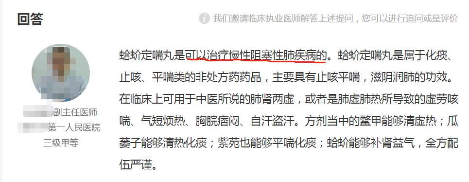 慢阻肺患者的坎坷求医之路，中药清热宣肺、降逆平喘破解慢阻肺