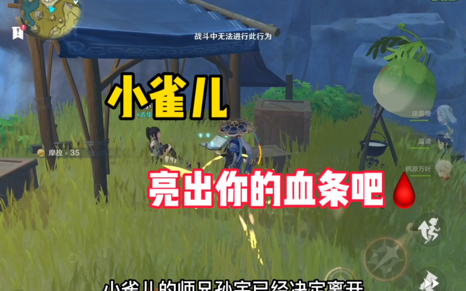 原神最让玩家反感的npc,原神玩家讨厌的npc