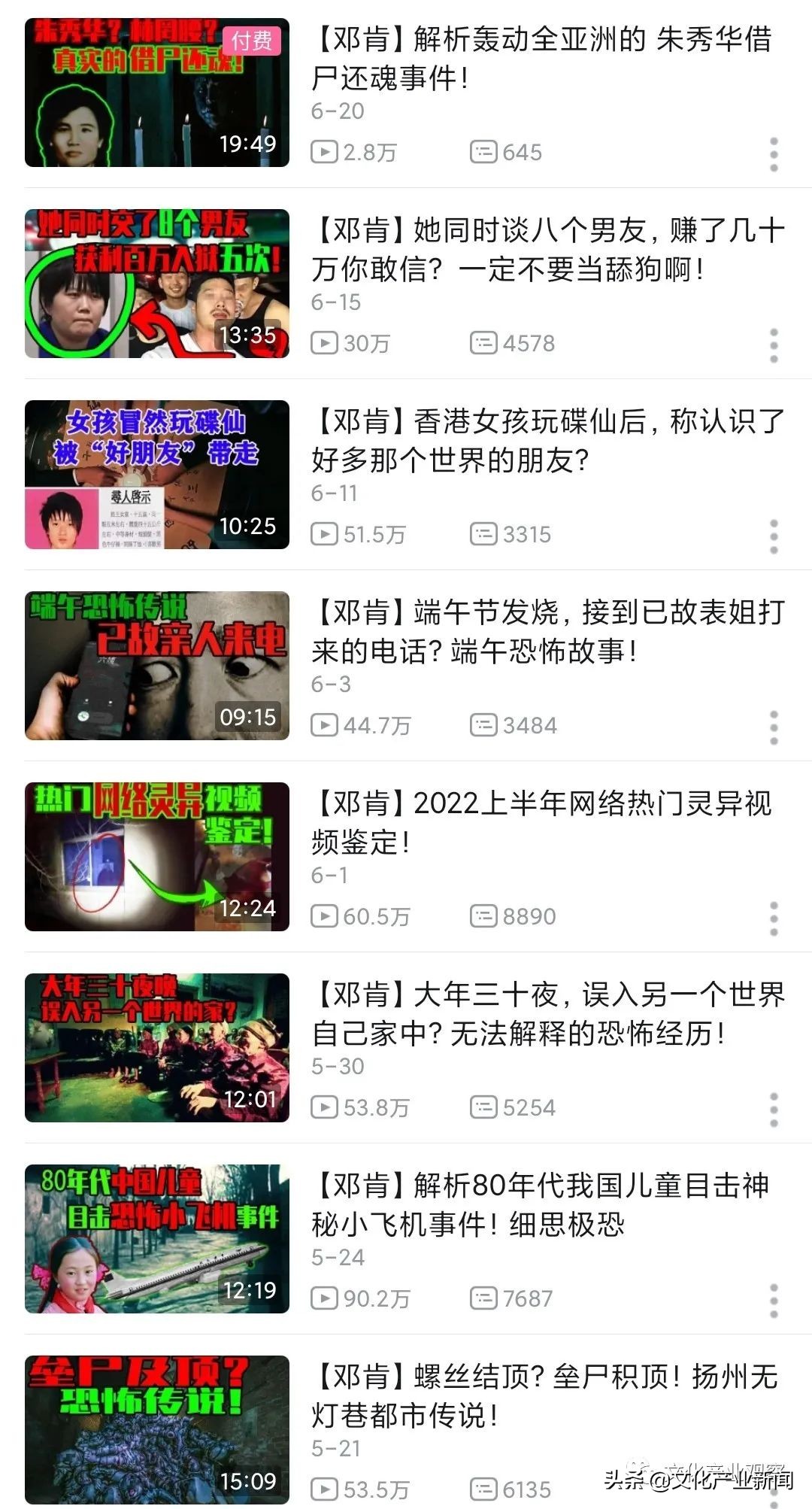 掉粉3万，10集30元，你会买这个被骂上热搜的付费视频么？
